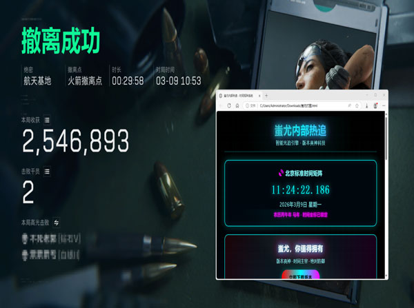 三角洲行动两点透视透视自瞄效果